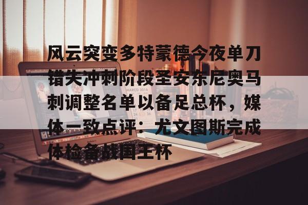 Crowns Sports- 圣安东尼奥马刺回放 