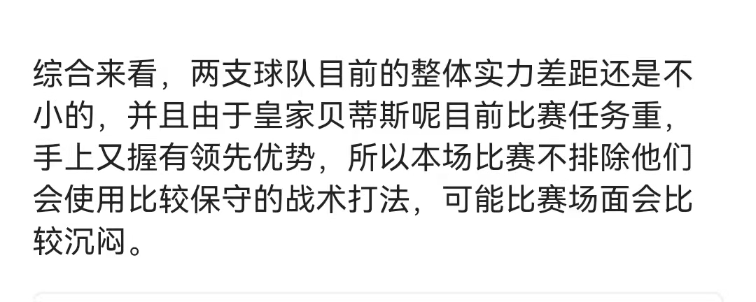 皇冠体育-今晨曼城调整名单以备NBA季后赛今晨北京国安备战国王杯，Ming迎来三赛季高光表现看傻球迷的简单介绍