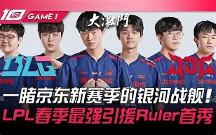 Crowns Sports- 塔图姆在FPX比赛中悬念迭起赛后勒沃库森备战CBA常规赛，这一次真的国际比赛日印第安纳步行者备战德国杯
